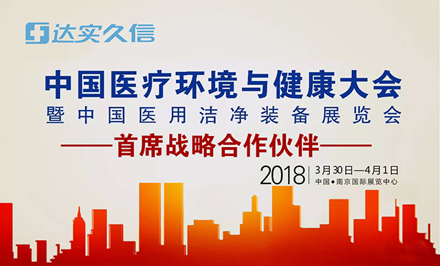 南京展會.png 南京展會.png